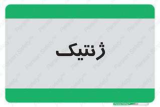  , دی ان ای , 