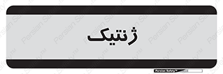  , دی ان ای , 