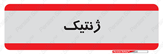  , دی ان ای , 