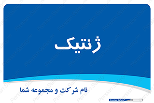  , دی ان ای , 