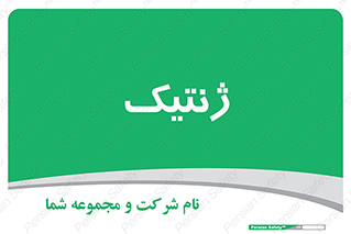  , دی ان ای , 