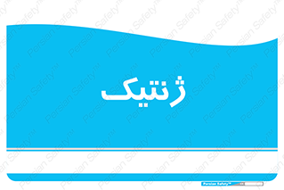  , دی ان ای , 