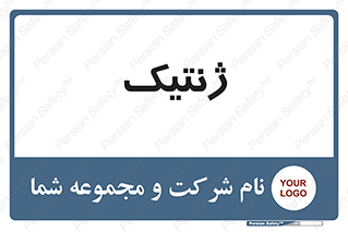  , دی ان ای , 