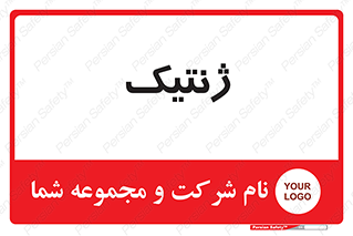  , دی ان ای , 