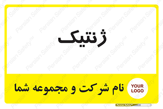  , دی ان ای , 