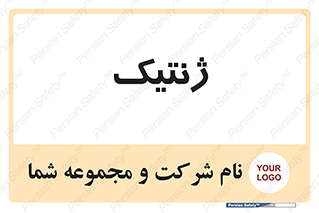  , دی ان ای , 