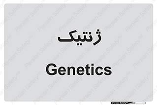  , دی ان ای , 