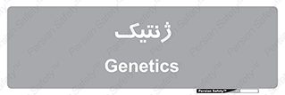  , دی ان ای , 