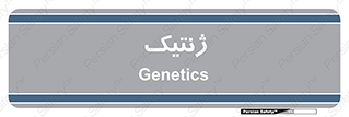  , دی ان ای , 
