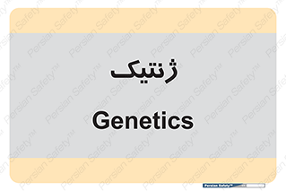  , دی ان ای , 