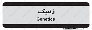  , دی ان ای , 