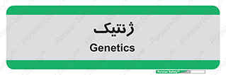  , دی ان ای , 