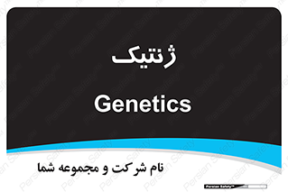  , دی ان ای , 