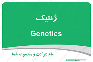  , دی ان ای , 