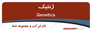  , دی ان ای , 