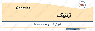  , دی ان ای , 