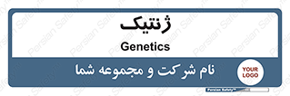  , دی ان ای , 
