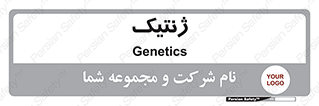  , دی ان ای , 