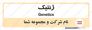  , دی ان ای , 