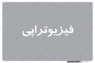  , اشعه , درمانی , 