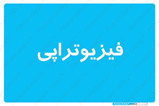  , اشعه , درمانی , 
