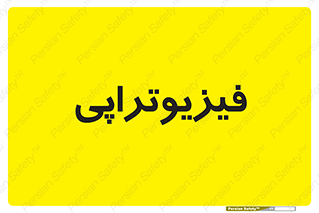  , اشعه , درمانی , 