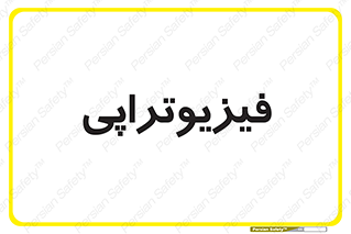  , اشعه , درمانی , 