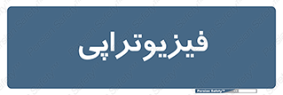  , اشعه , درمانی , 
