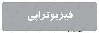  , اشعه , درمانی , 