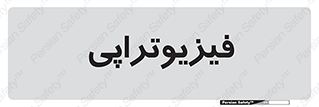  , اشعه , درمانی , 