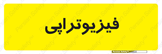  , اشعه , درمانی , 