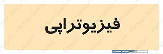  , اشعه , درمانی , 
