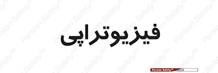  , اشعه , درمانی , 