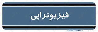  , اشعه , درمانی , 