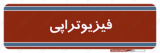  , اشعه , درمانی , 