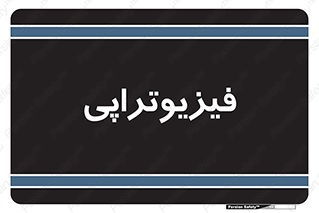  , اشعه , درمانی , 