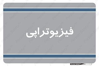  , اشعه , درمانی , 