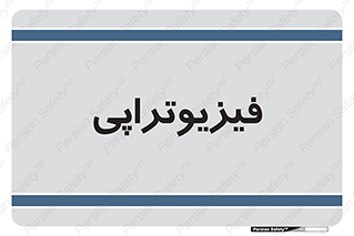  , اشعه , درمانی , 