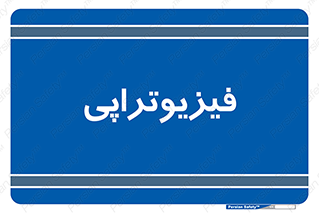  , اشعه , درمانی , 