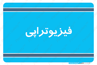  , اشعه , درمانی , 