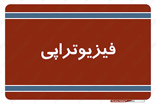  , اشعه , درمانی , 