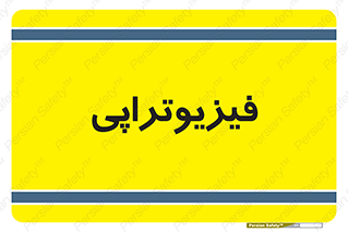  , اشعه , درمانی , 