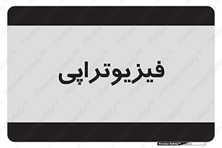  , اشعه , درمانی , 
