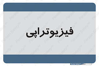  , اشعه , درمانی , 