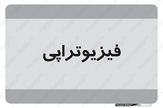  , اشعه , درمانی , 