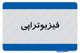  , اشعه , درمانی , 