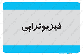  , اشعه , درمانی , 