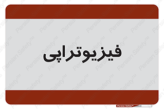  , اشعه , درمانی , 