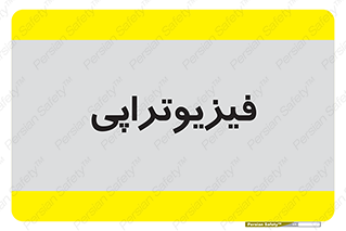  , اشعه , درمانی , 