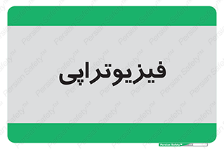  , اشعه , درمانی , 
